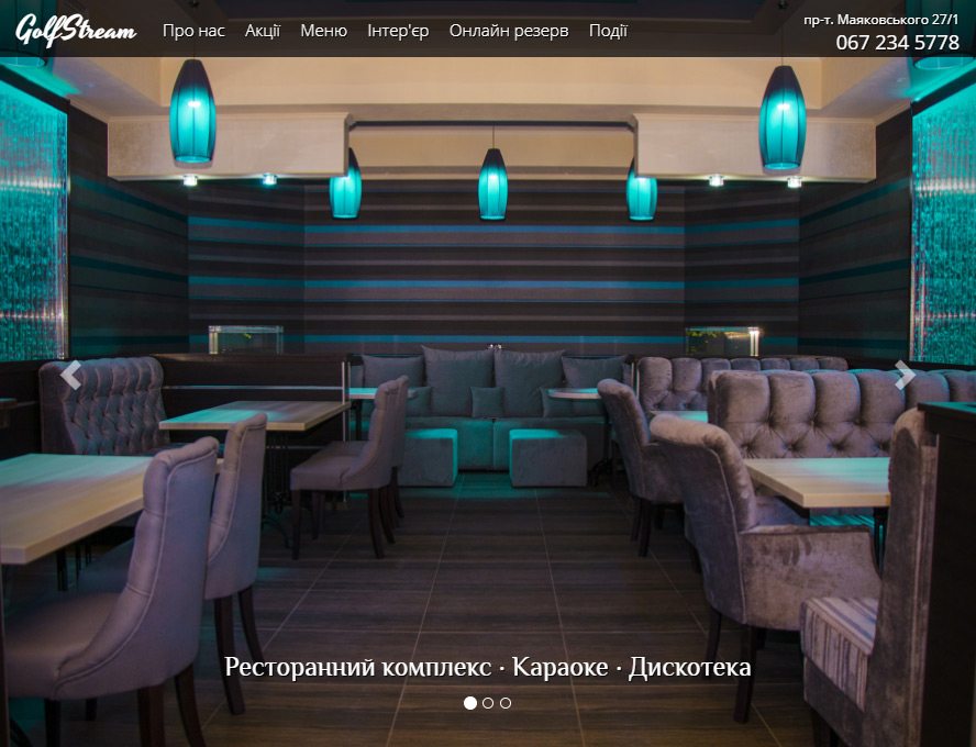 Golfstream Restaurant