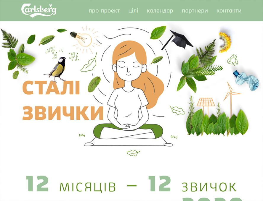 Carlsberg Eco Project