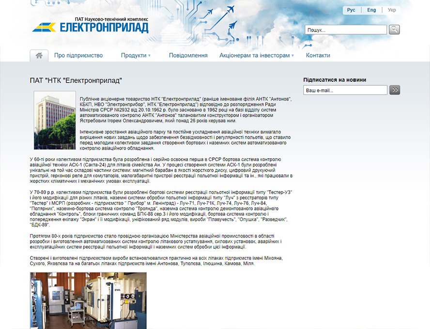 Scientific and technical complex