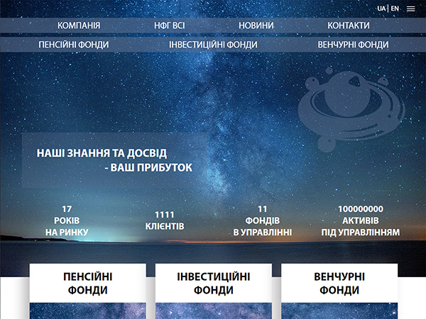 КУА Всесвіт